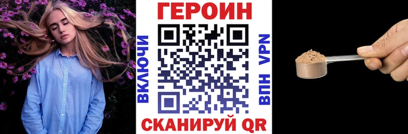 Героин хмурый купить наркотики сайты Никольское