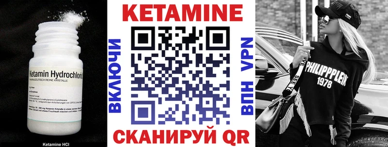 Кетамин VHQ  Никольское 