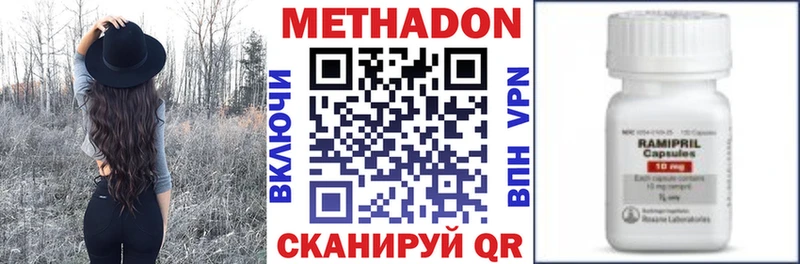 МЕТАДОН кристалл Никольское